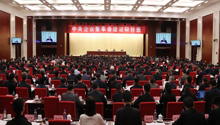 郝鵬、國資、央企、國資委、書記、主任、國企、企業(yè)改革