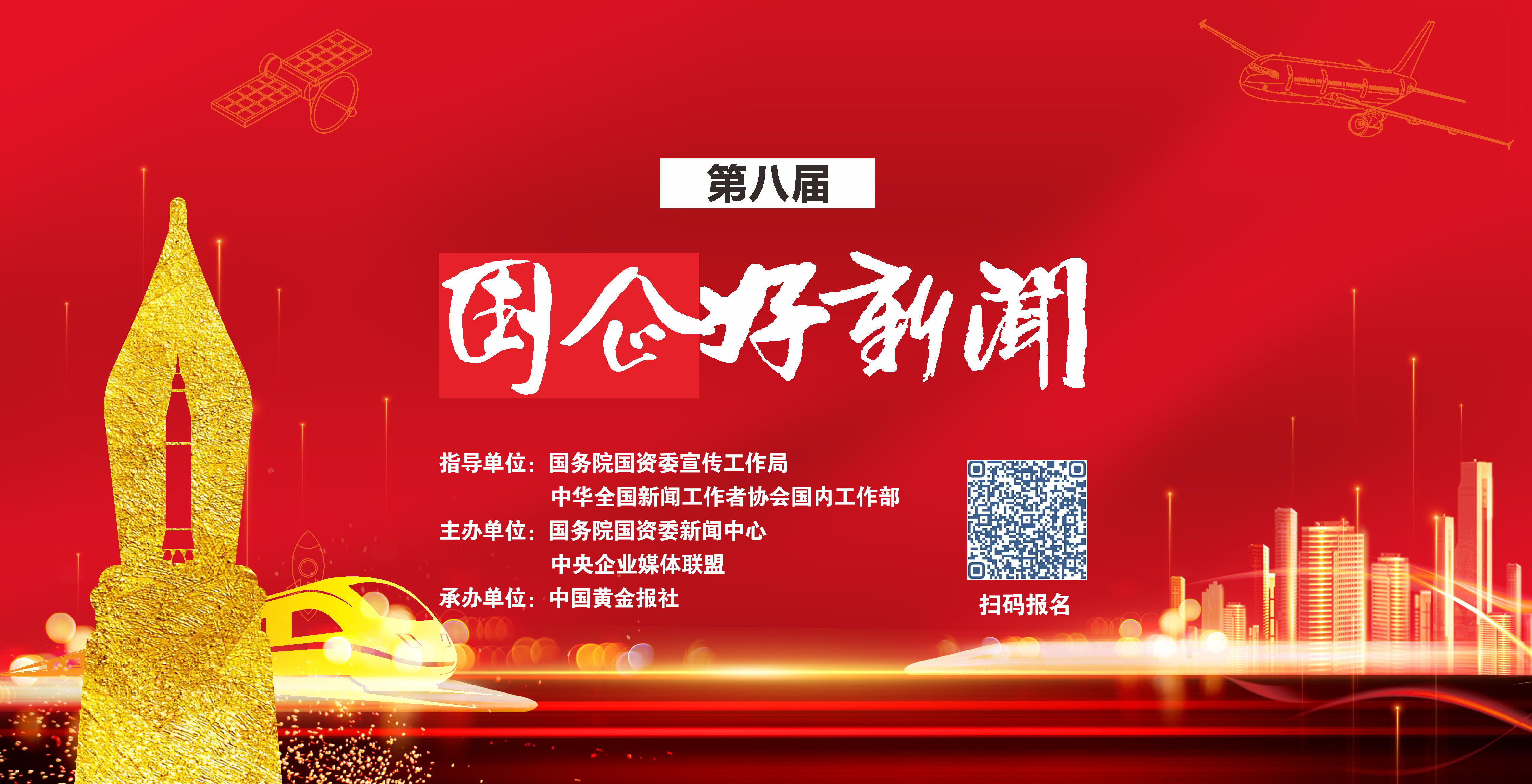 郝鵬、國資、央企、國資委、書記、主任、國企、企業(yè)改革