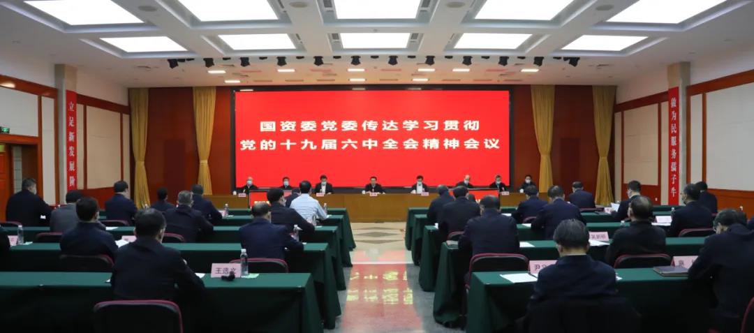 郝鵬、國資、央企、國資委、書記、主任、國企、企業(yè)改革