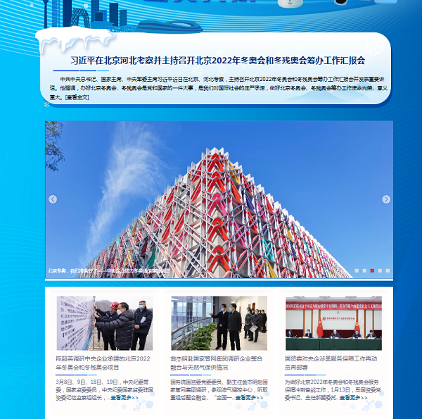 郝鵬、國資、央企、國資委、書記、主任、國企、企業(yè)改革