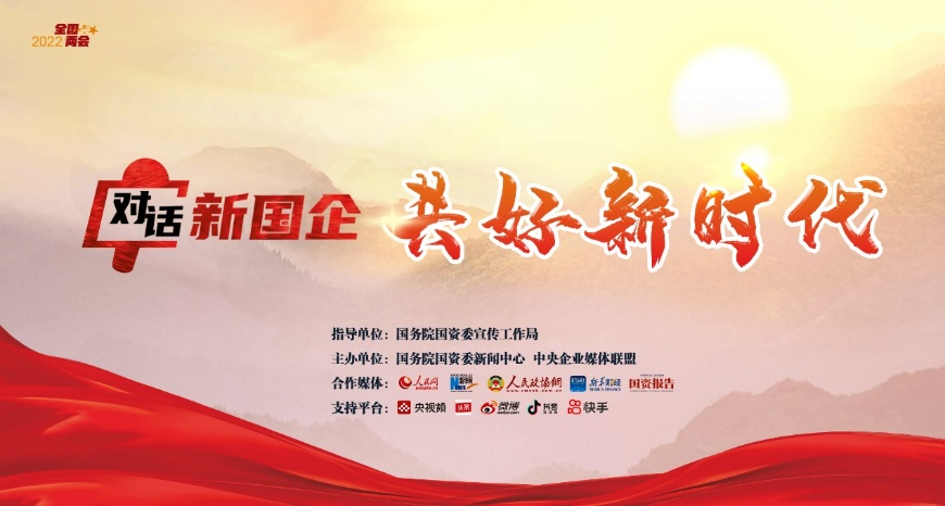 郝鵬、國(guó)資、央企、國(guó)資委、書(shū)記、主任、國(guó)企、企業(yè)改革