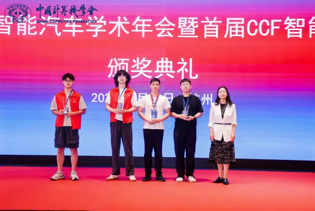 喜報！集團(tuán)青年團(tuán)隊獲得首屆CCF智能汽車大賽“汽車安全攻防賽”全國總決賽一等獎